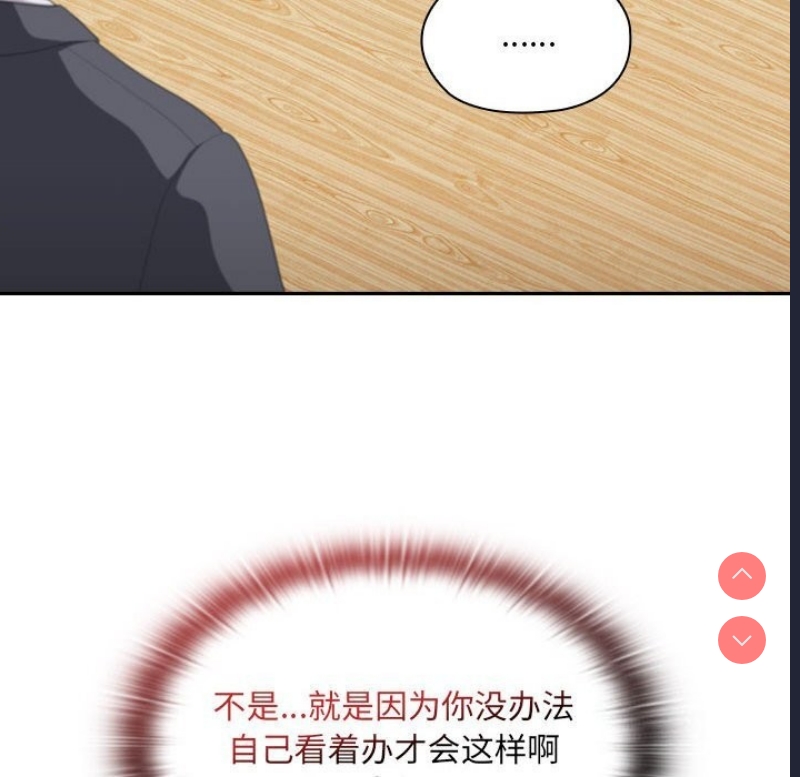 大企业里的小秘密/在大企业当废柴