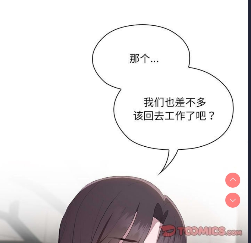 大企业里的小秘密/在大企业当废柴