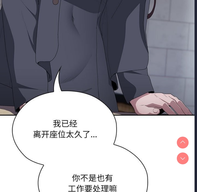 大企业里的小秘密/在大企业当废柴