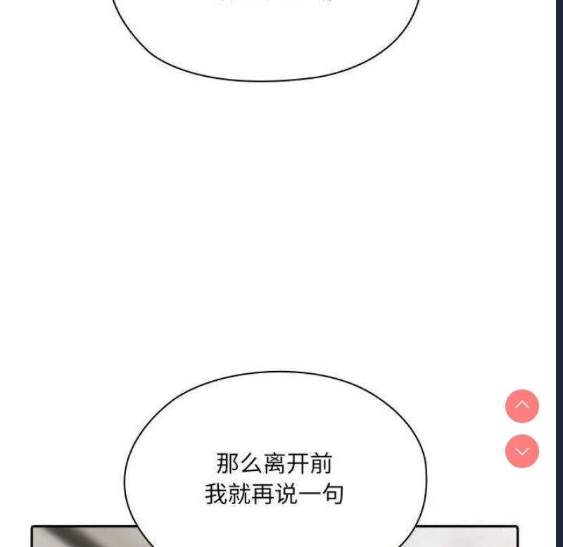 大企业里的小秘密/在大企业当废柴