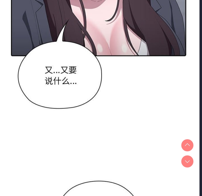 大企业里的小秘密/在大企业当废柴
