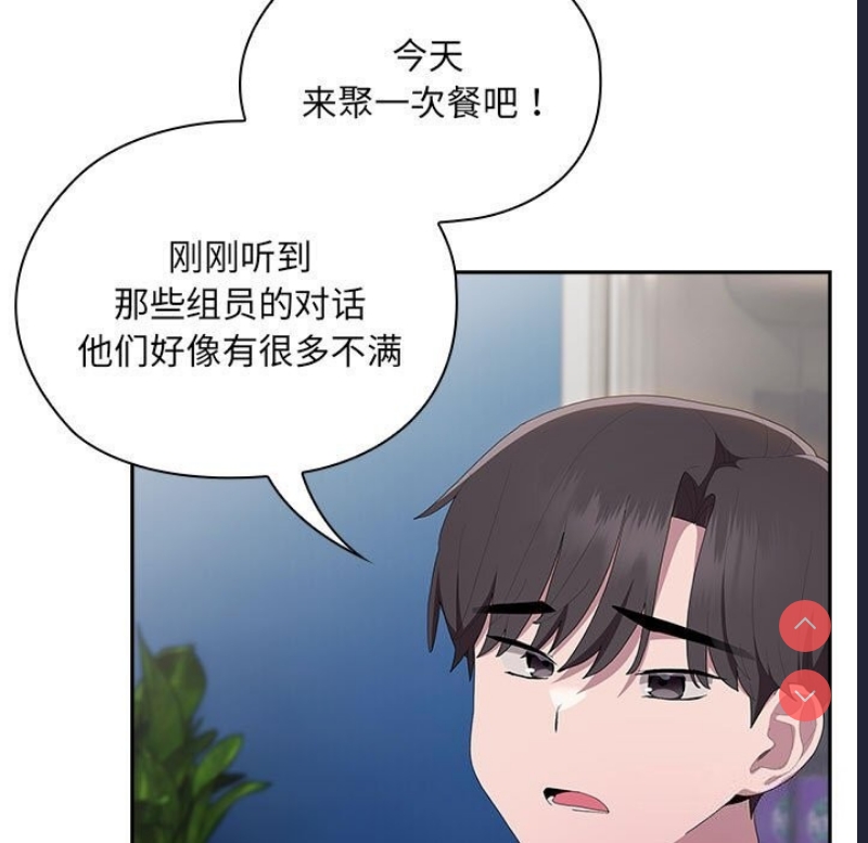 大企业里的小秘密/在大企业当废柴