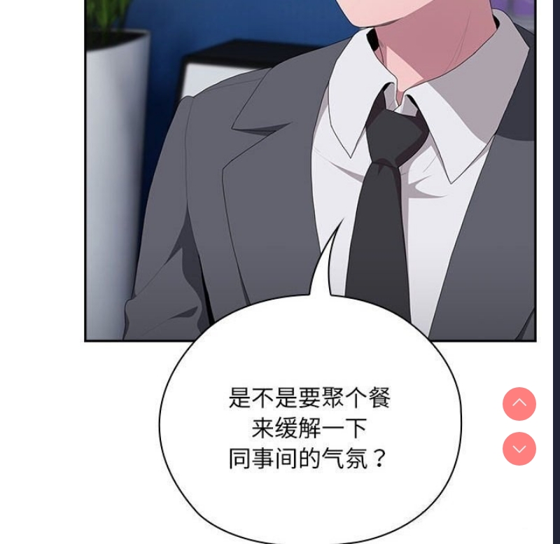 大企业里的小秘密/在大企业当废柴