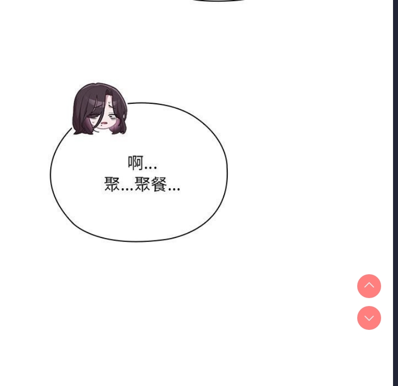 大企业里的小秘密/在大企业当废柴