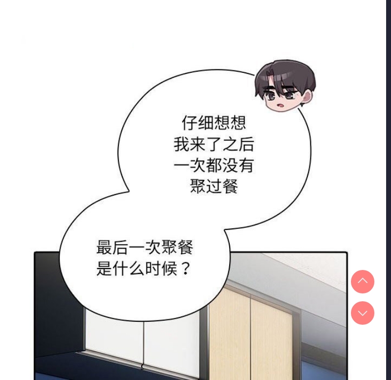 大企业里的小秘密/在大企业当废柴