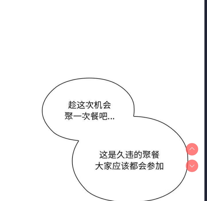 大企业里的小秘密/在大企业当废柴
