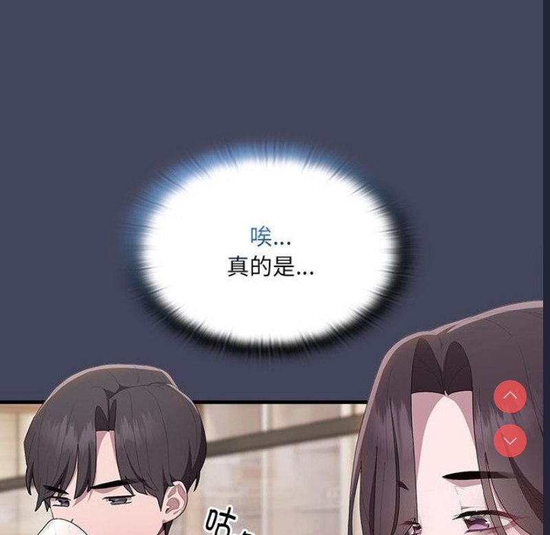 大企业里的小秘密/在大企业当废柴