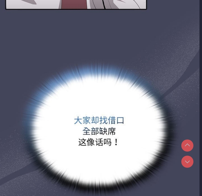 大企业里的小秘密/在大企业当废柴
