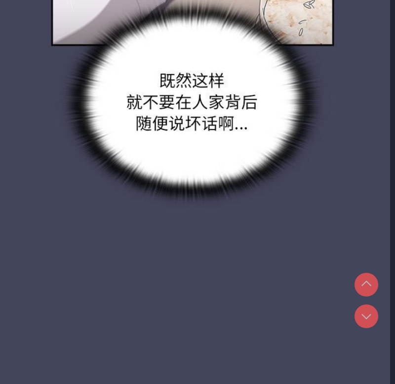 大企业里的小秘密/在大企业当废柴