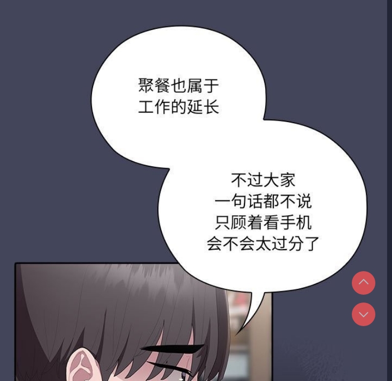 大企业里的小秘密/在大企业当废柴