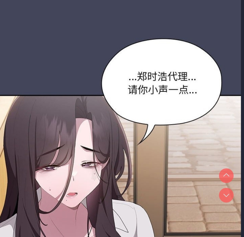 大企业里的小秘密/在大企业当废柴
