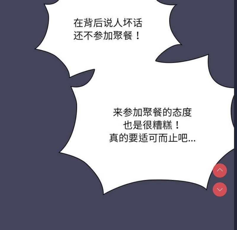 大企业里的小秘密/在大企业当废柴