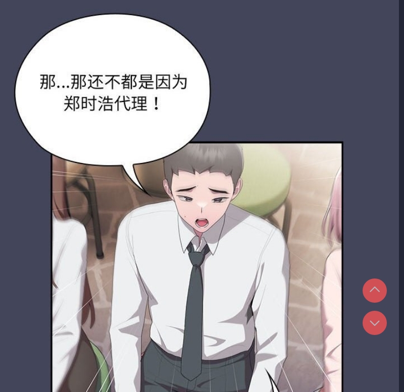 大企业里的小秘密/在大企业当废柴