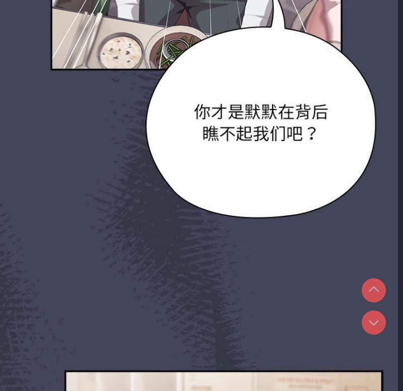 大企业里的小秘密/在大企业当废柴