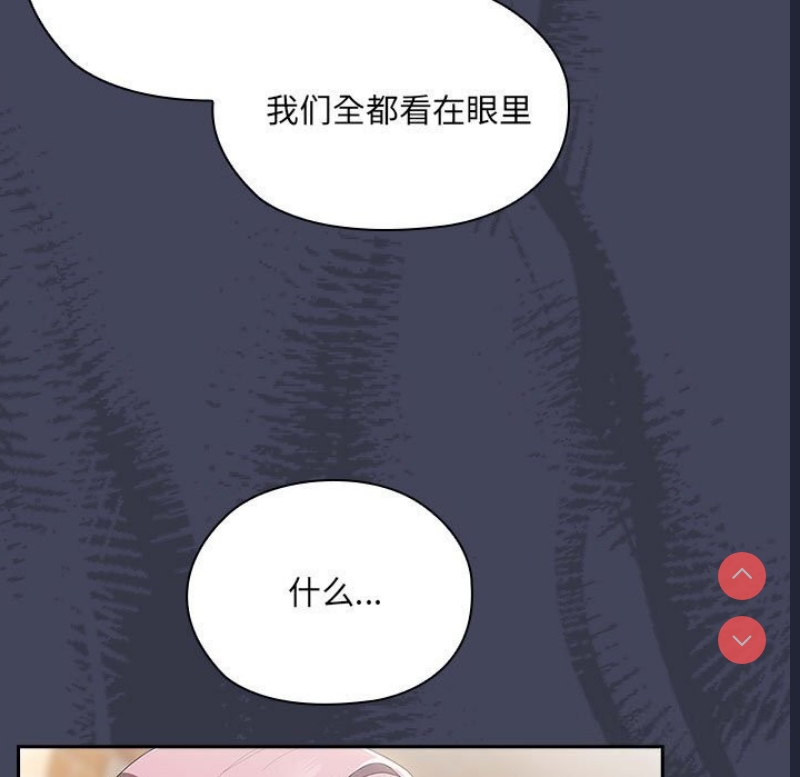 大企业里的小秘密/在大企业当废柴
