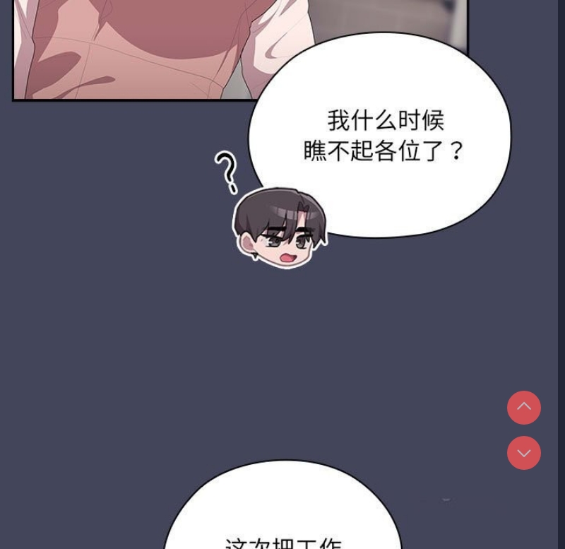 大企业里的小秘密/在大企业当废柴