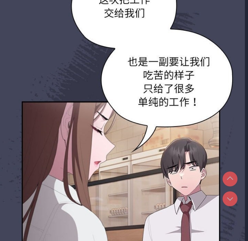 大企业里的小秘密/在大企业当废柴