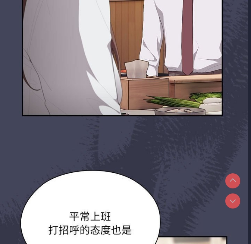 大企业里的小秘密/在大企业当废柴