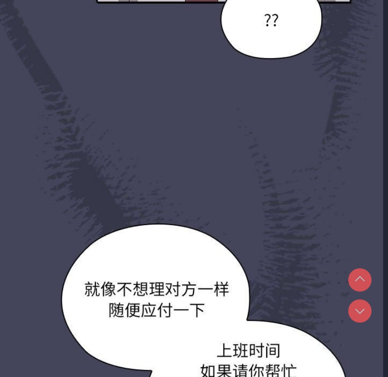 大企业里的小秘密/在大企业当废柴