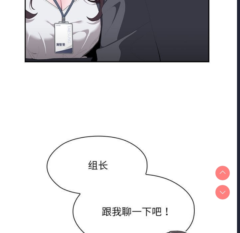 大企业里的小秘密/在大企业当废柴