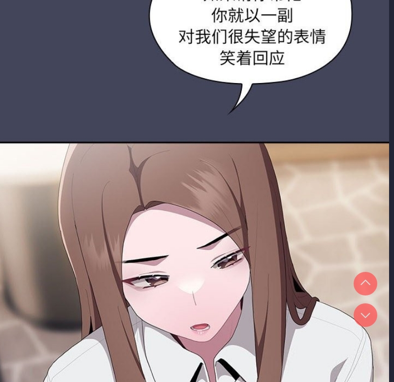 大企业里的小秘密/在大企业当废柴