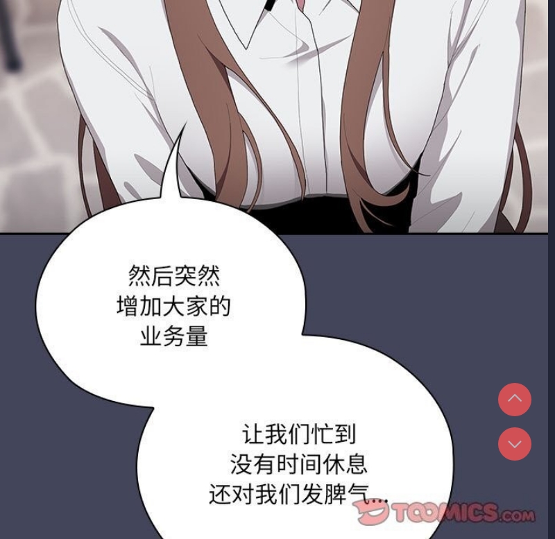 大企业里的小秘密/在大企业当废柴