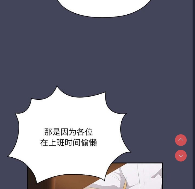 大企业里的小秘密/在大企业当废柴