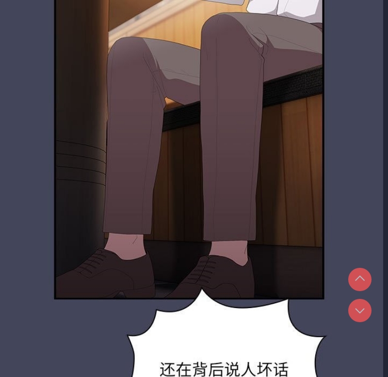 大企业里的小秘密/在大企业当废柴