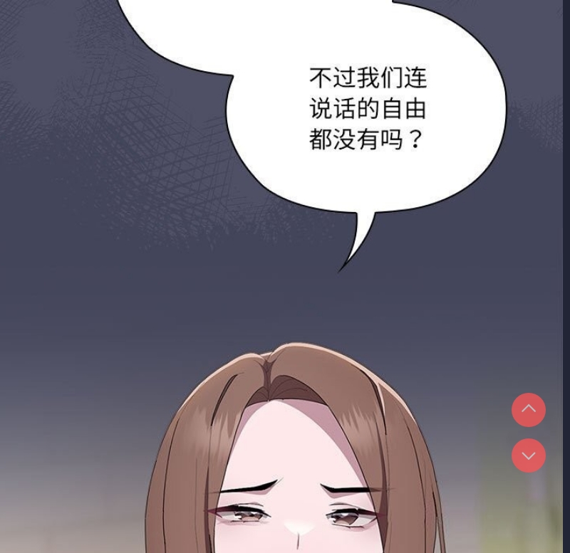 大企业里的小秘密/在大企业当废柴