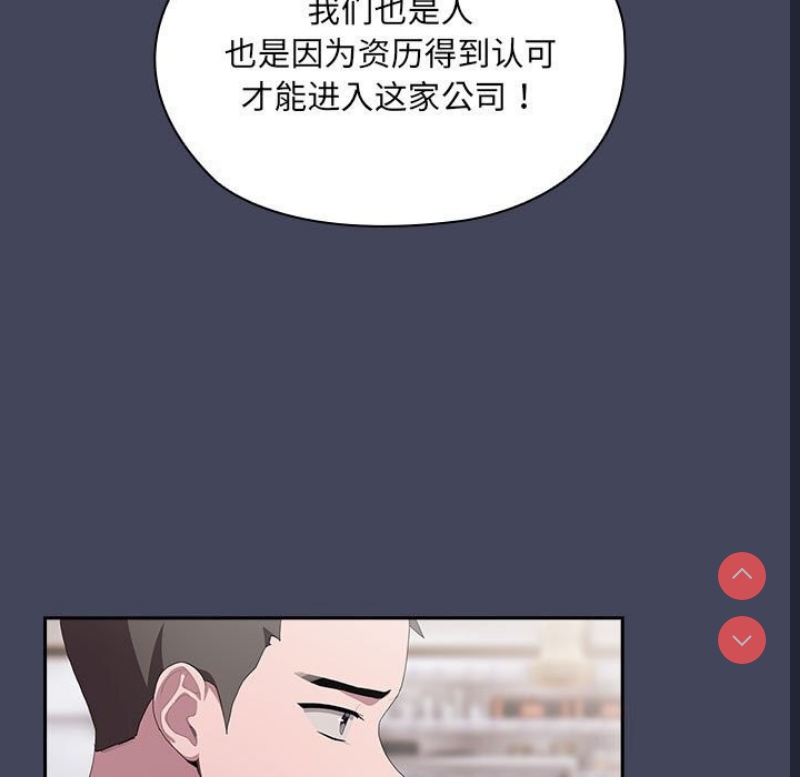 大企业里的小秘密/在大企业当废柴