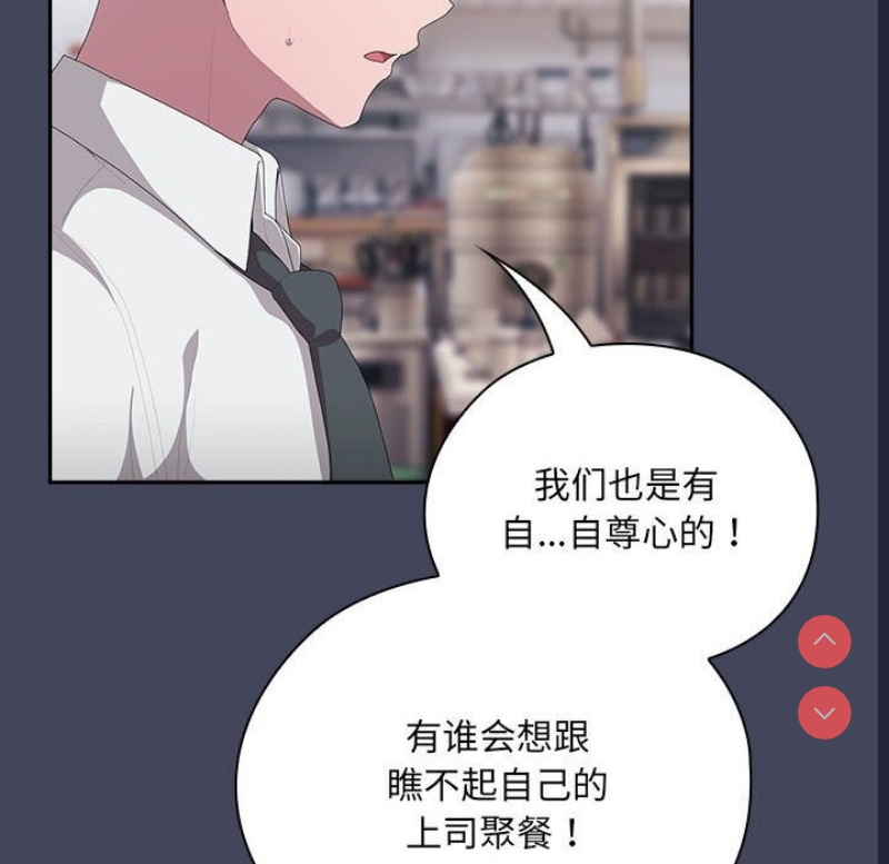 大企业里的小秘密/在大企业当废柴