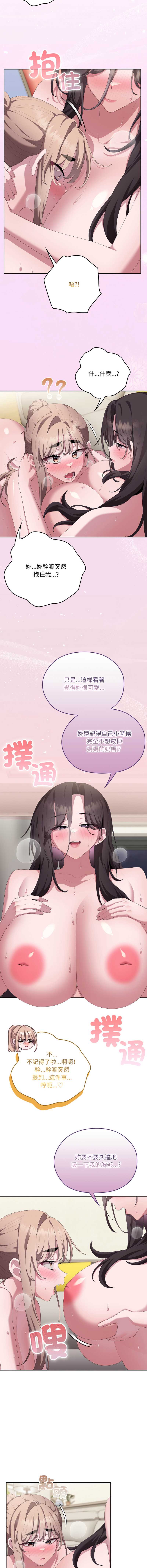 大企业里的小秘密/在大企业当废柴
