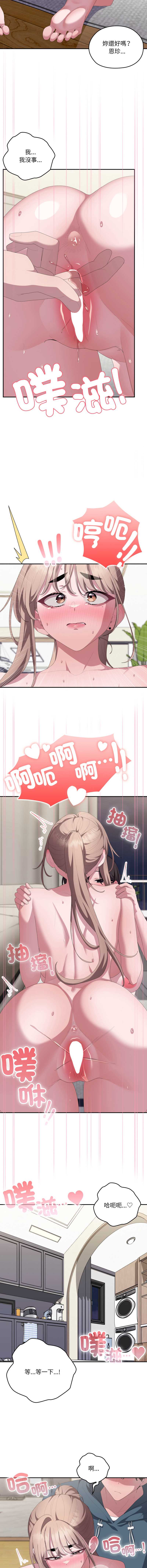 大企业里的小秘密/在大企业当废柴