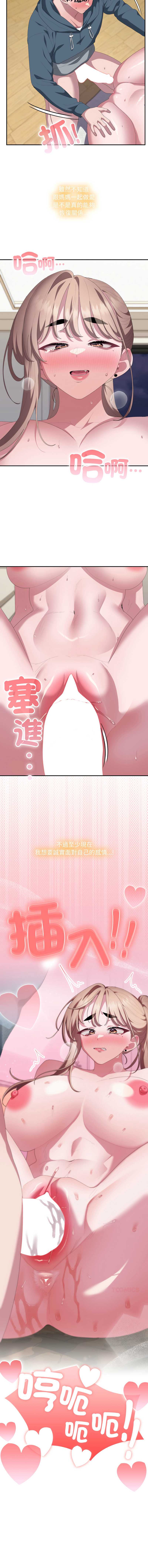 大企业里的小秘密/在大企业当废柴
