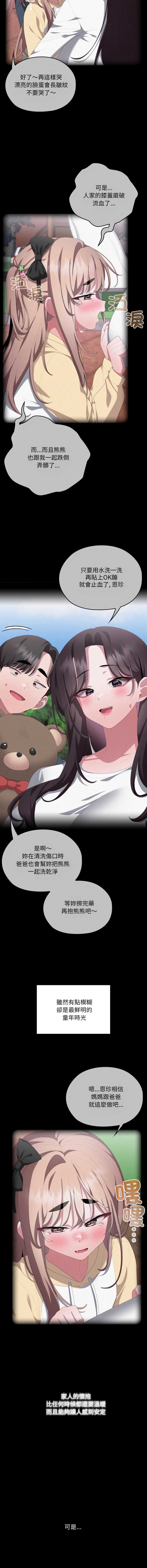 大企业里的小秘密/在大企业当废柴