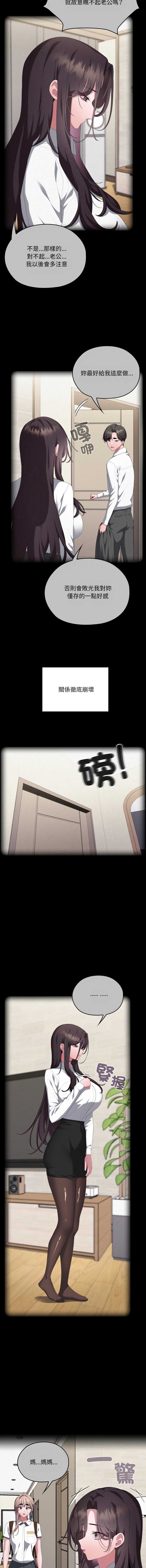 大企业里的小秘密/在大企业当废柴