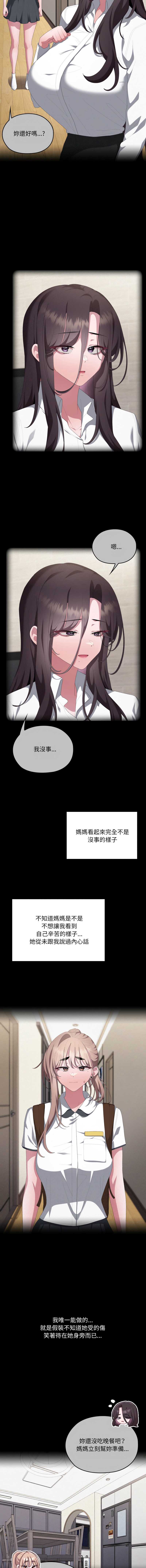 大企业里的小秘密/在大企业当废柴