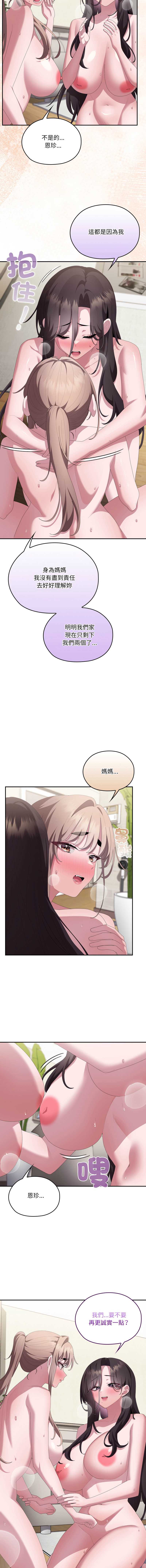 大企业里的小秘密/在大企业当废柴