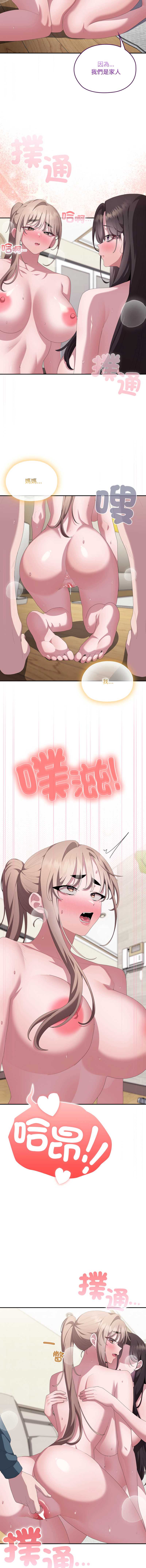 大企业里的小秘密/在大企业当废柴