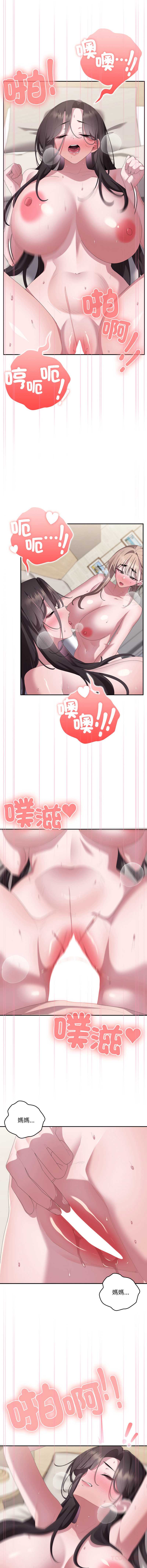 大企业里的小秘密/在大企业当废柴