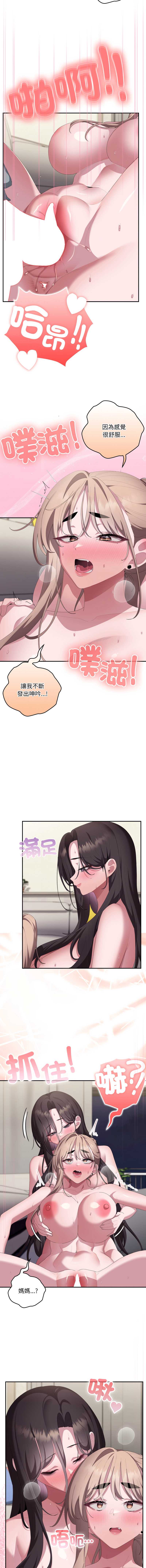 大企业里的小秘密/在大企业当废柴