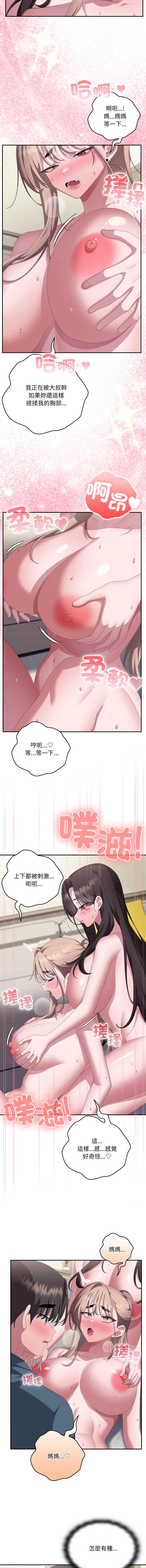 大企业里的小秘密/在大企业当废柴