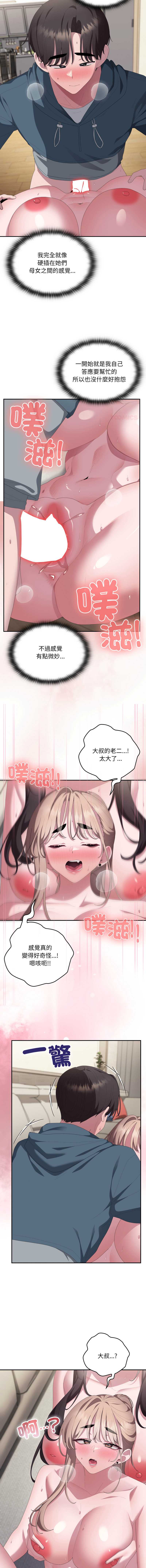 大企业里的小秘密/在大企业当废柴
