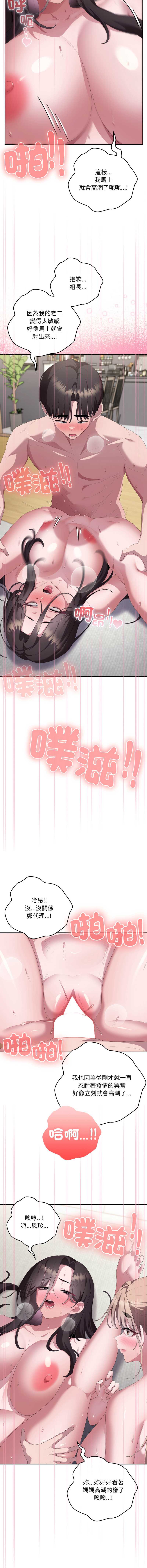 大企业里的小秘密/在大企业当废柴