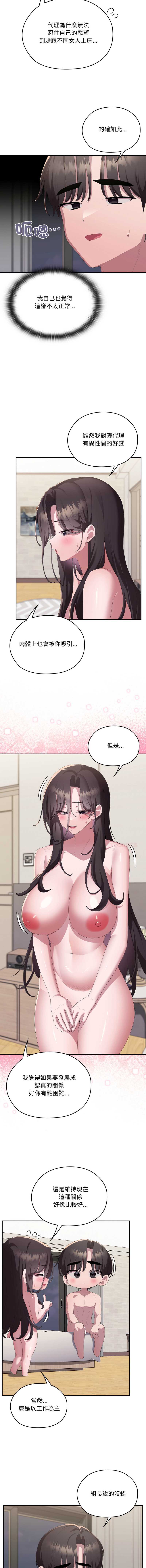 大企业里的小秘密/在大企业当废柴