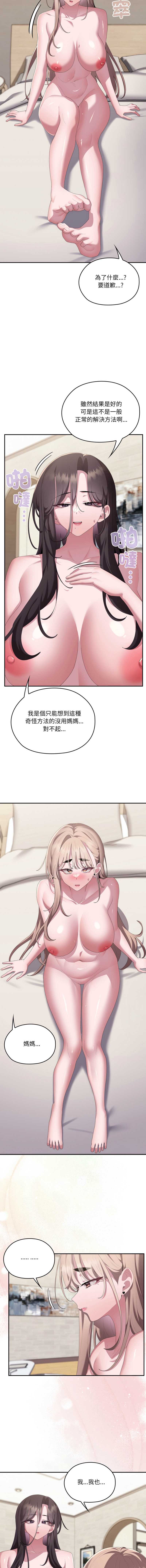 大企业里的小秘密/在大企业当废柴