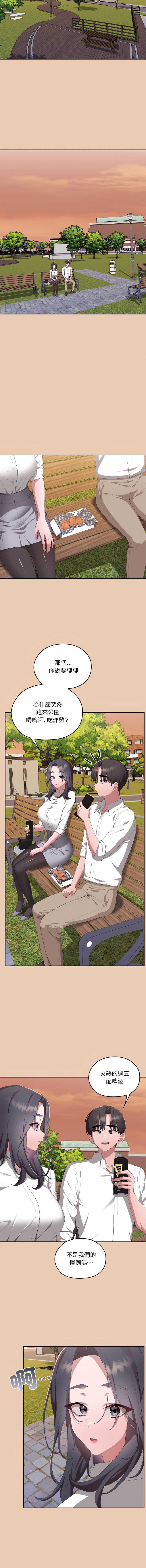 大企业里的小秘密/在大企业当废柴
