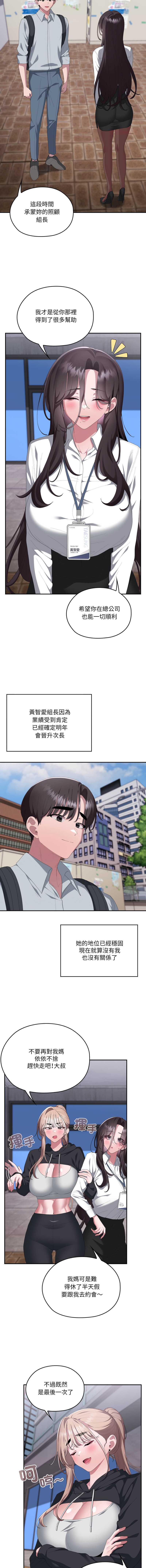 大企业里的小秘密/在大企业当废柴