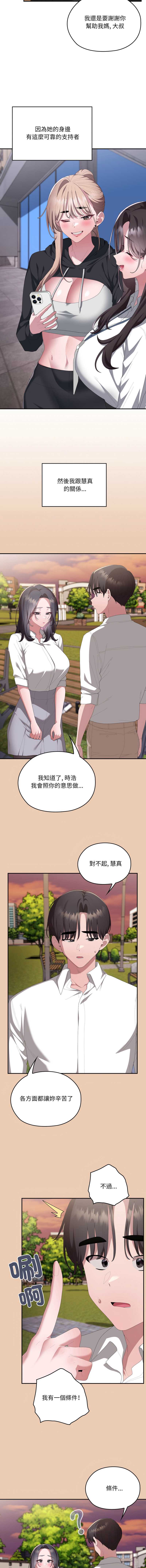 大企业里的小秘密/在大企业当废柴