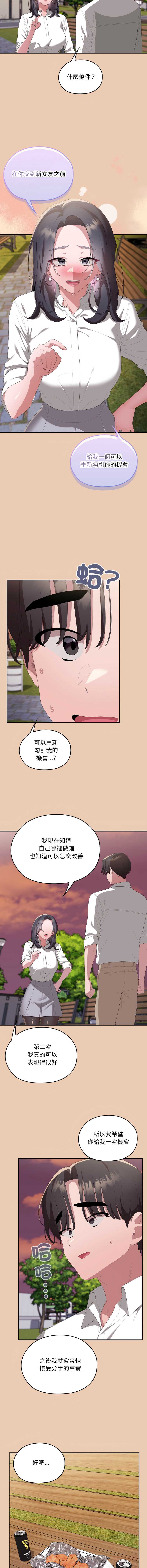 大企业里的小秘密/在大企业当废柴